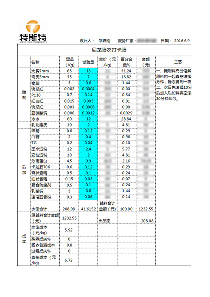 尼龍腸衣打卡腸