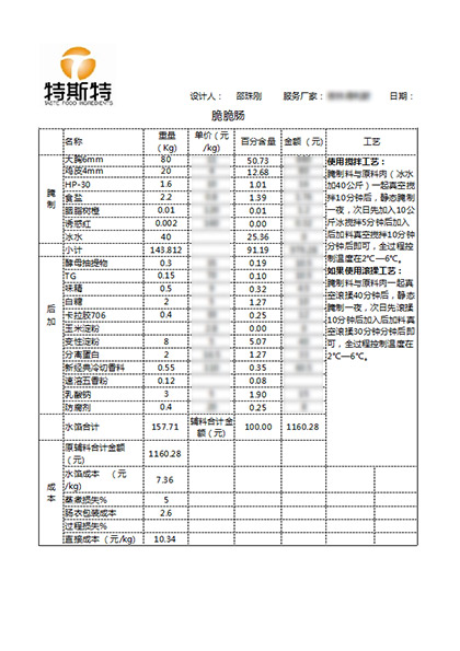 脆脆腸