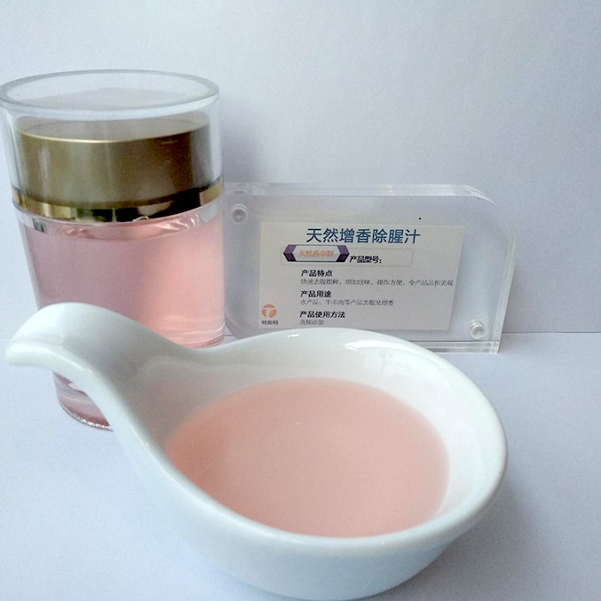 強(qiáng)力去腥，優(yōu)選特斯特增香除腥汁