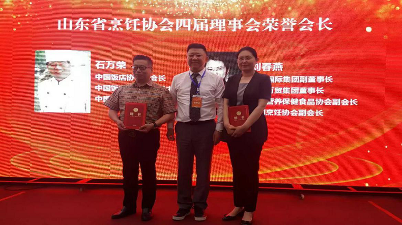 青島特斯特參加烹飪協(xié)會(huì)會(huì)議