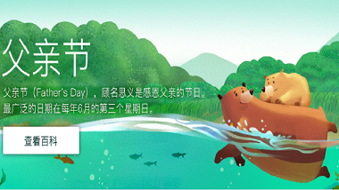 父親節(jié)——青島特斯特愿天下所有父親，幸福安康！