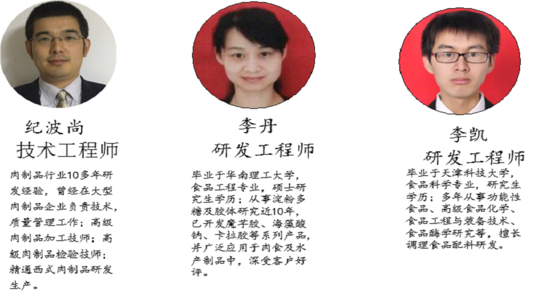 特斯特研發(fā)技術(shù)團(tuán)隊