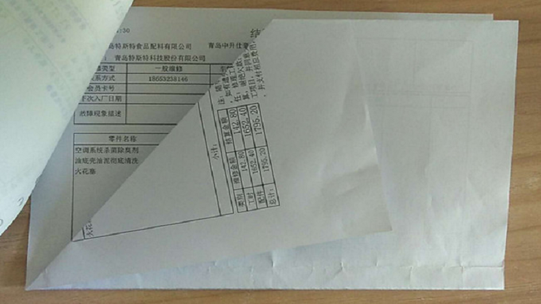 青島特斯特貼發(fā)票小知識