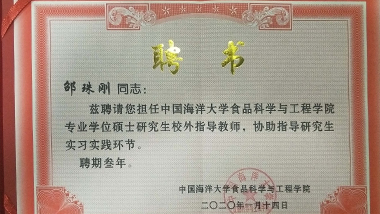 喜訊！中國海洋大學(xué)與青島特斯特科技股份有限公司正式簽約為校企合作單位