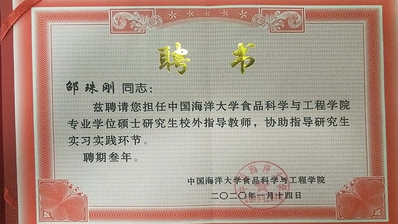 青島特斯特科技股份有限公司