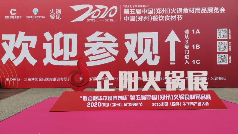 火鍋食材