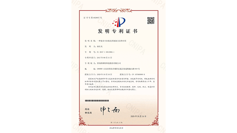青島特斯特