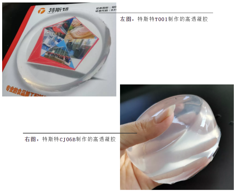 卡拉膠