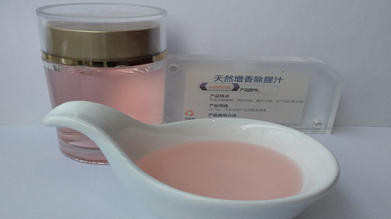 海鮮去腥