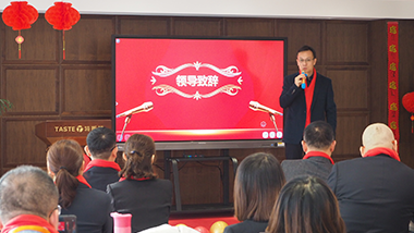 特斯特2021年迎新年會(huì) 暨2020年度頒獎(jiǎng)典禮圓滿結(jié)束！