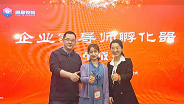 破繭成蝶，特斯特在行動(dòng)
