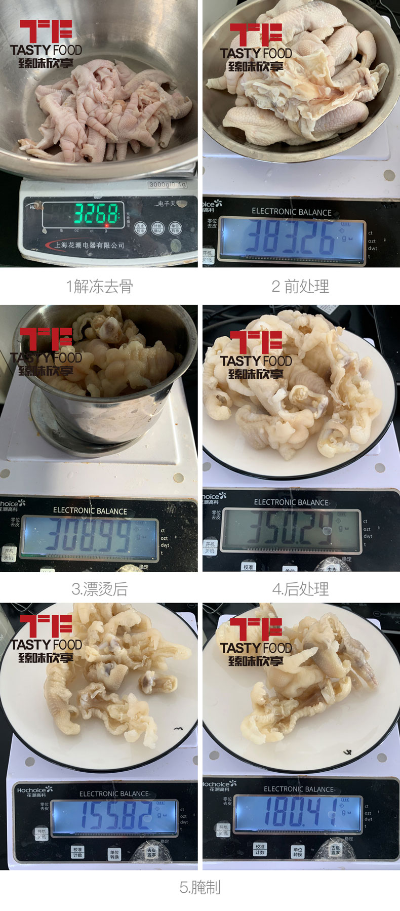 雞爪保水
