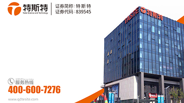 特斯特生物通過食品安全管理體系FSSC22000認(rèn)證