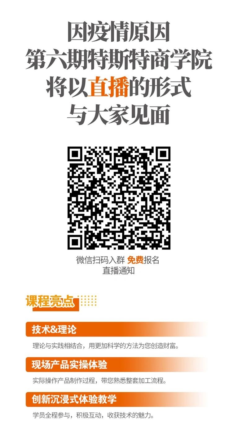 特斯特商學院