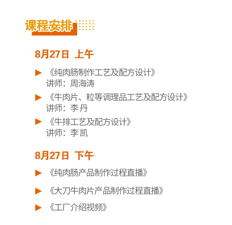 特斯特商學院