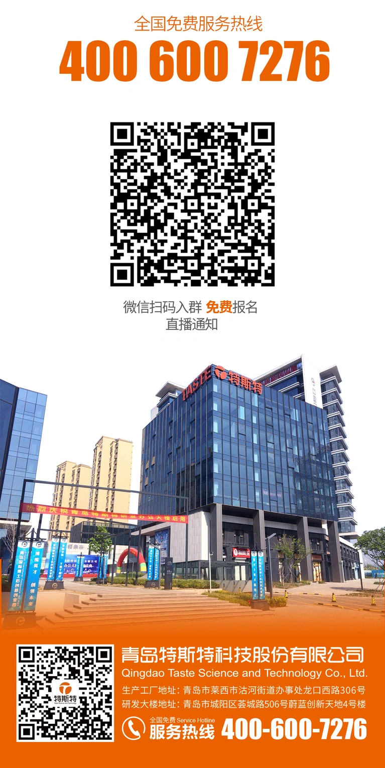 特斯特商學院