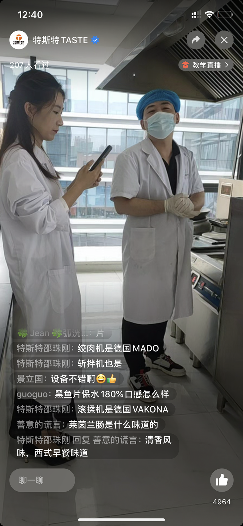 特斯特商學(xué)院