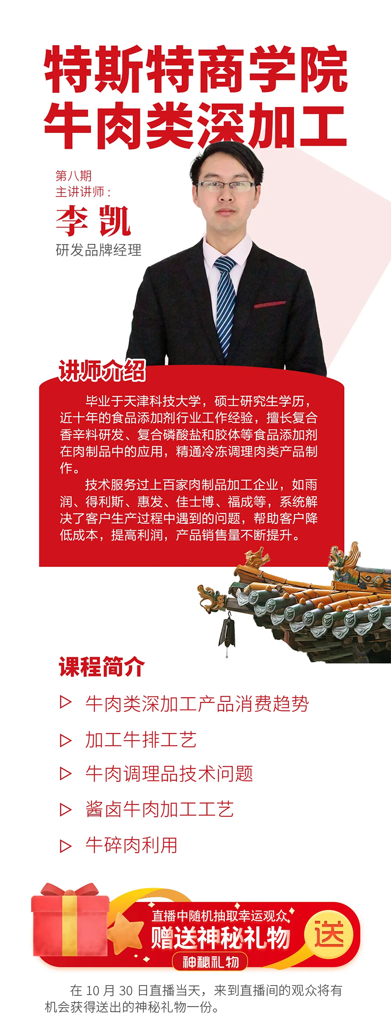特斯特商學(xué)院