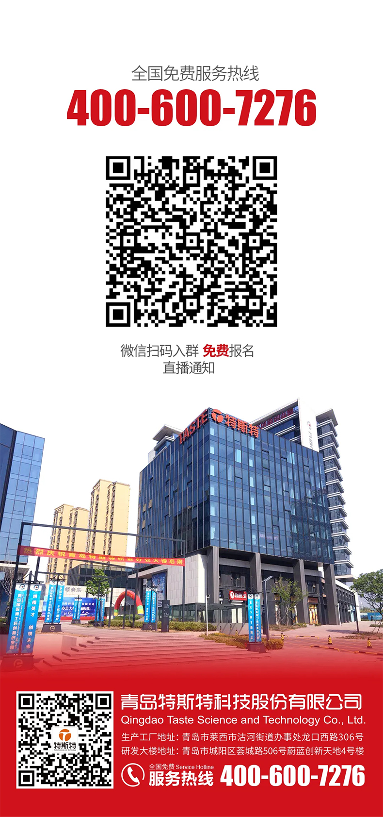 特斯特商學(xué)院
