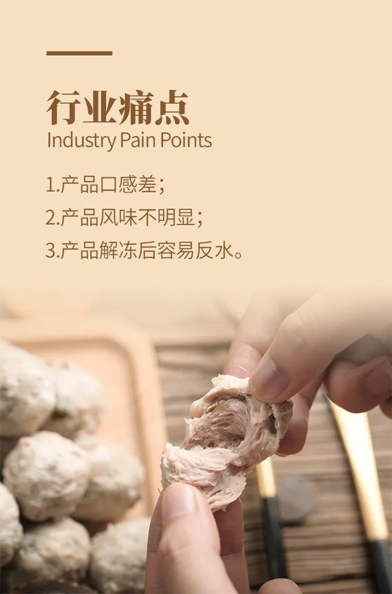 肉丸增彈