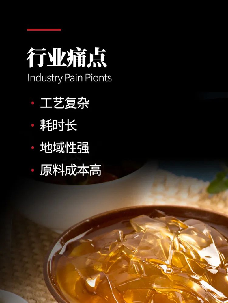 海涼粉