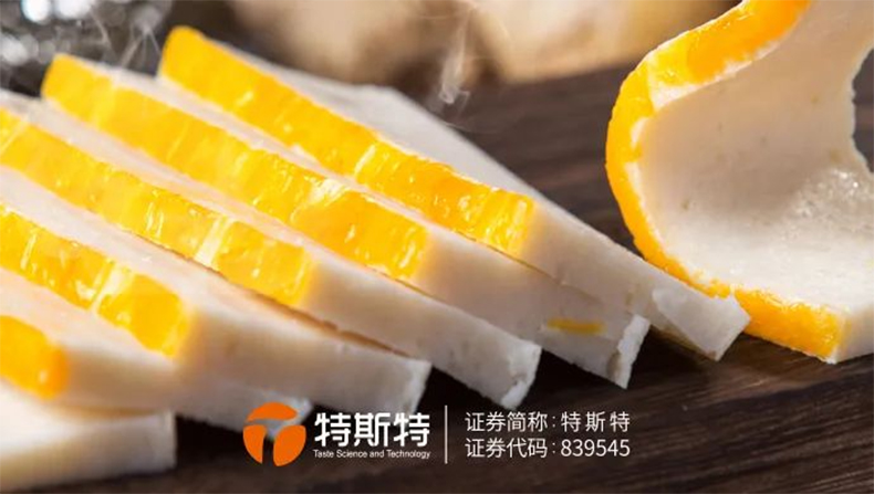 魚糕加工方案