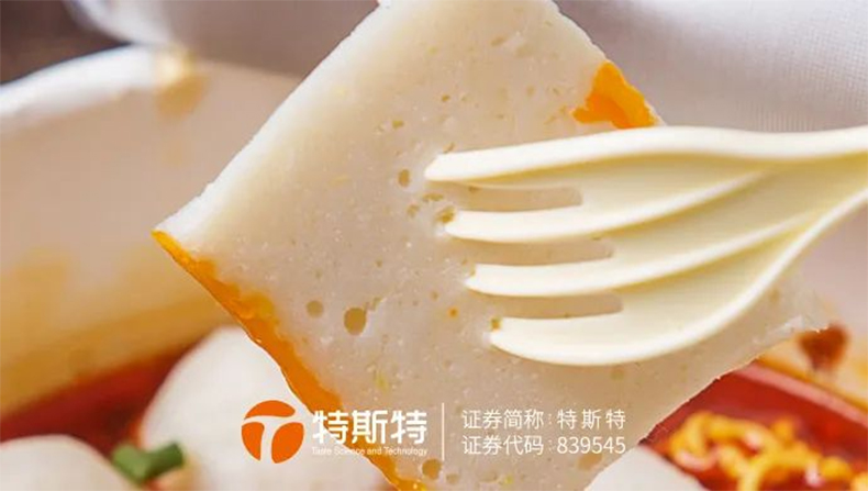 魚糕加工方案