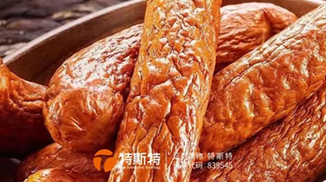 青島老式大紅腸丨風(fēng)味獨特 香氣濃郁