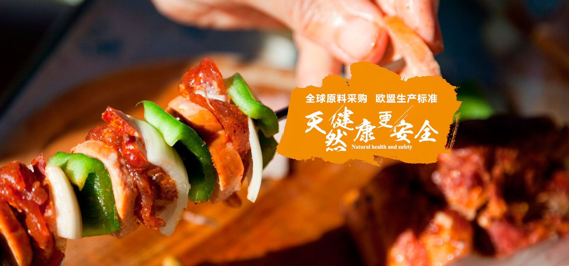 特斯特-全球原料采購(gòu),歐盟生產(chǎn)標(biāo)準(zhǔn)