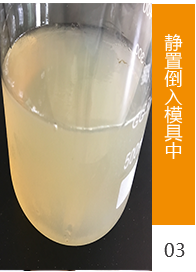 工藝流程3