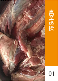 工藝流程1