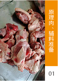 工藝流程1