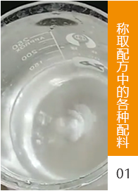 工藝流程1