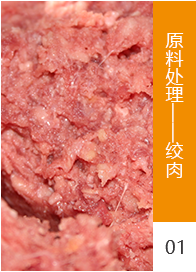 工藝流程1